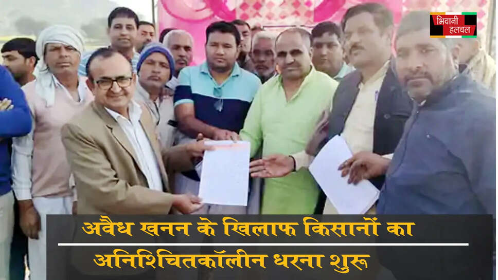 भिवानी :अवैध खनन को लेकर किसानों का विरोध:खरकड़ी सोहान में अनिश्चितकालीन धरना