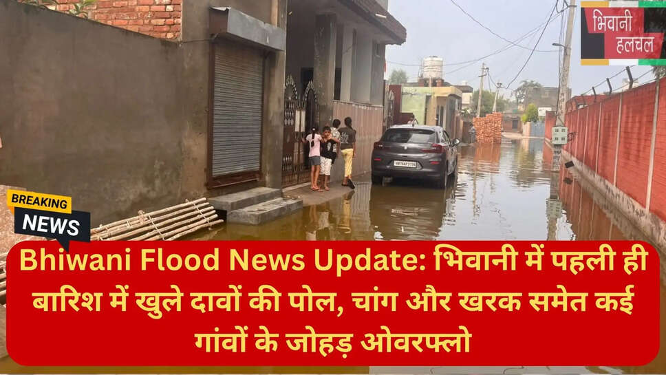 हरियाणा मानसून समाचार