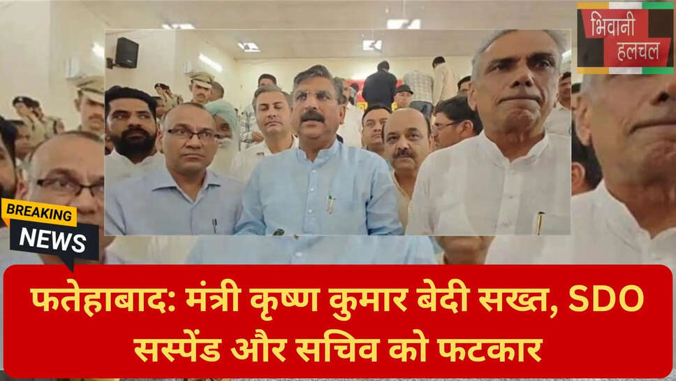 फतेहाबाद प्रशासन कार्रवाई