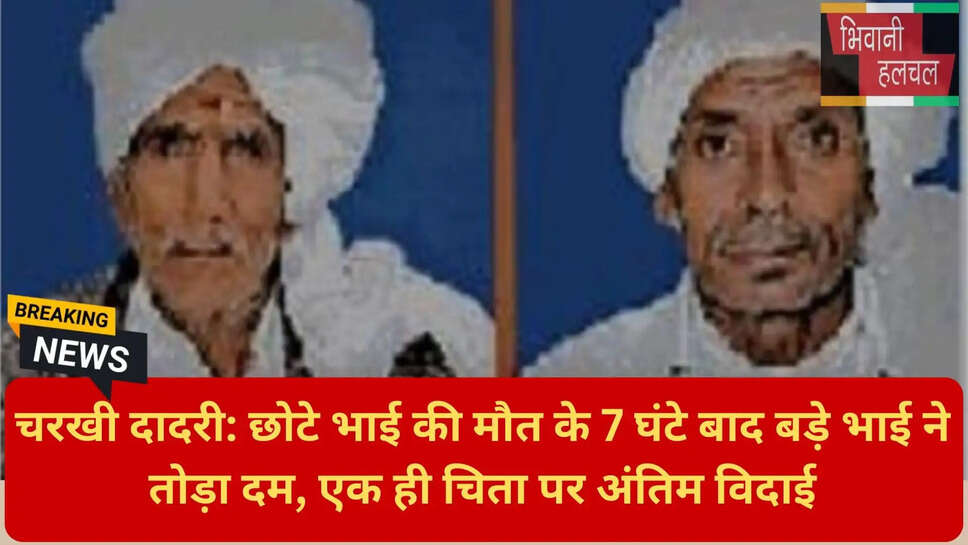ताराचंद और हरीराम चरखी दादरी
