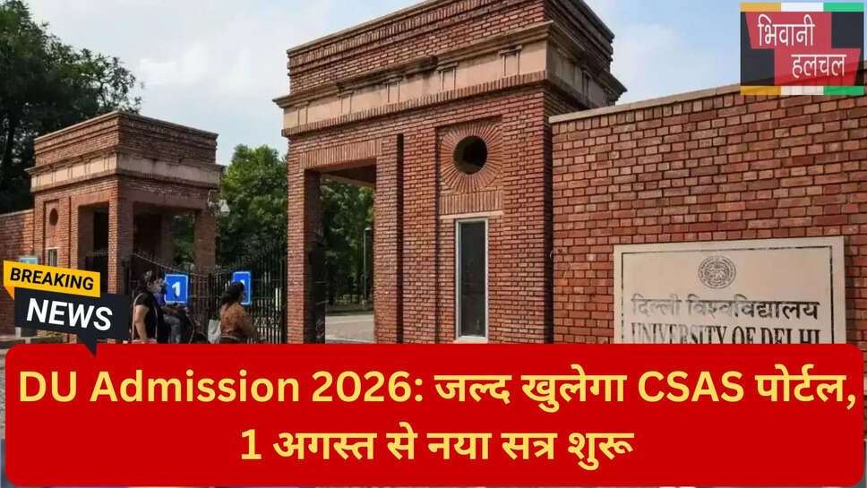 DU कॉलेज लिस्ट