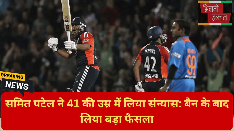 समित पटेल के आंकड़े