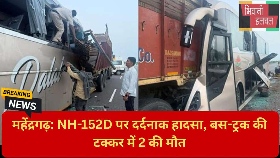 हरियाणा सड़क दुर्घटना