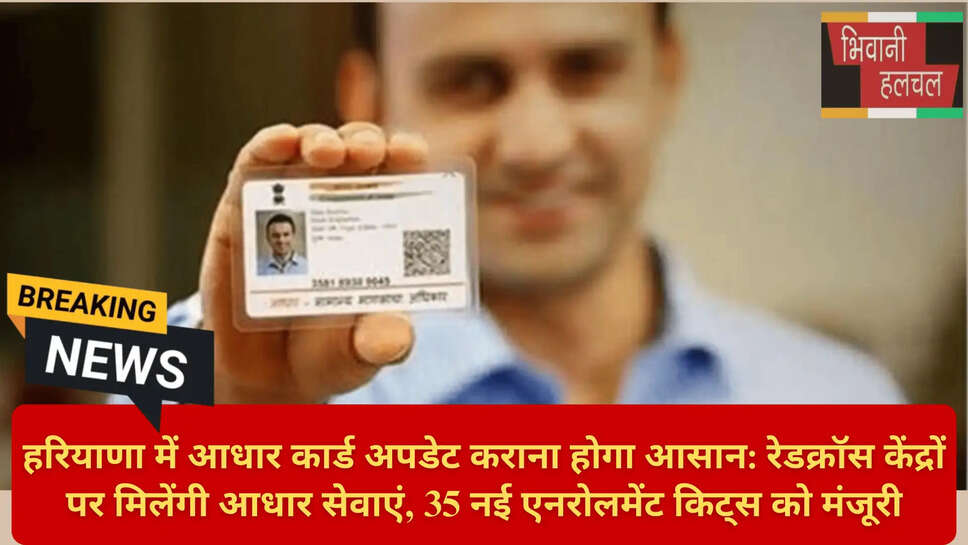 Aadhaar Update at Red Cross Centers