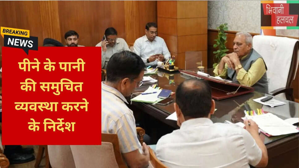 हरियाणा वाटर सप्लाई हेल्पलाइन