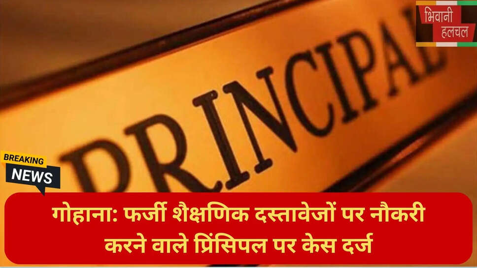 Gohana police station news