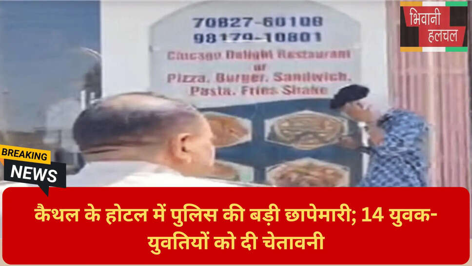 कैथल क्राइम न्यूज़