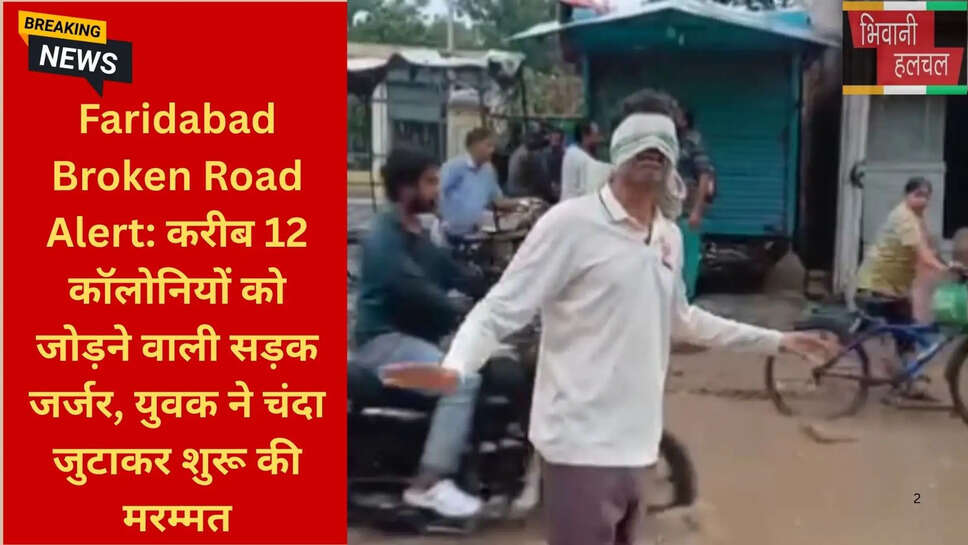 फरीदाबाद ताजा खबर