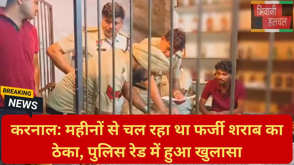 अवैध अंग्रेजी शराब बरामदगी