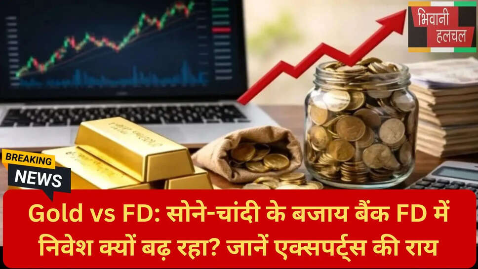 सुरक्षित निवेश के तरीके