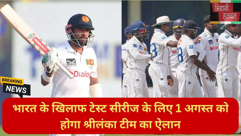 Galle test match India Sri Lanka