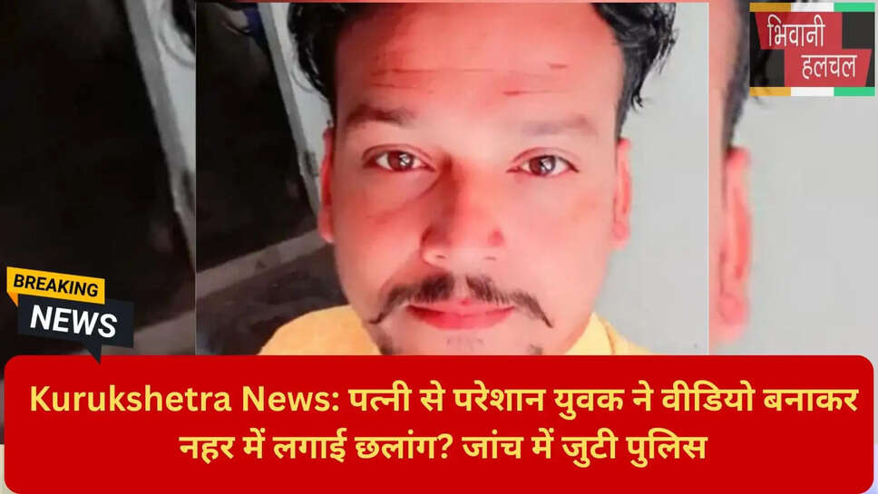 कुरुक्षेत्र क्राइम न्यूज आज