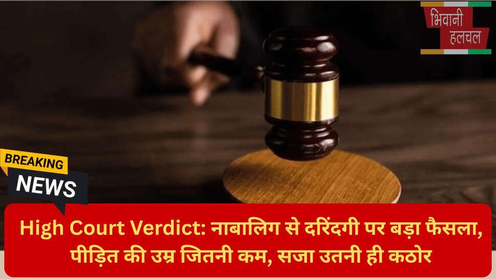 उम्रकैद का प्रावधान