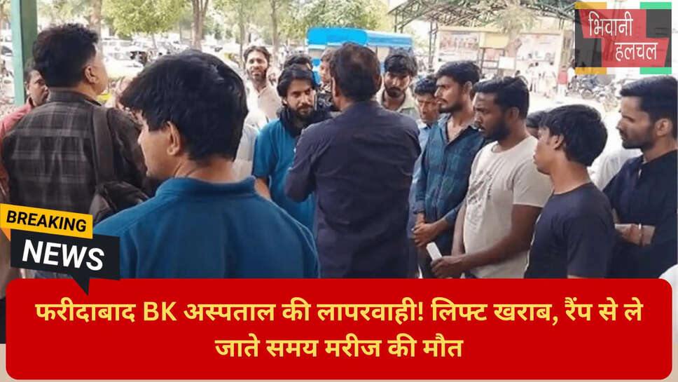 फरीदाबाद हेल्थ अपडेट