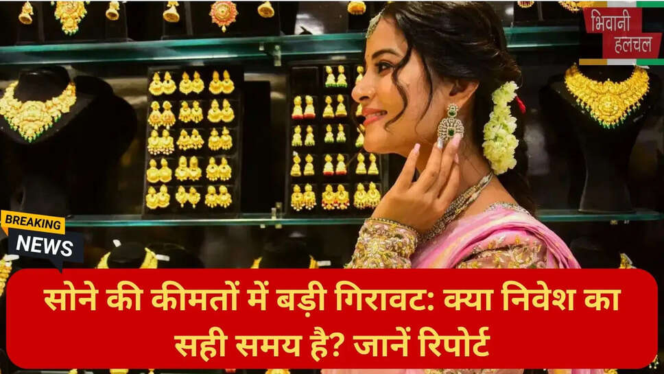 सोने की मांग और रुझान