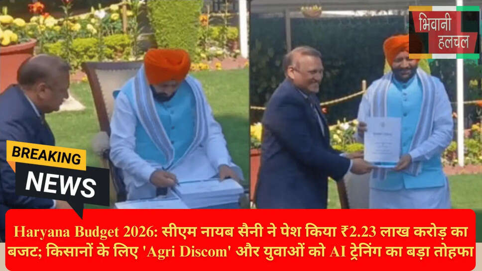 हरियाणा 1 ट्रिलियन इकोनॉमी लक्ष्य