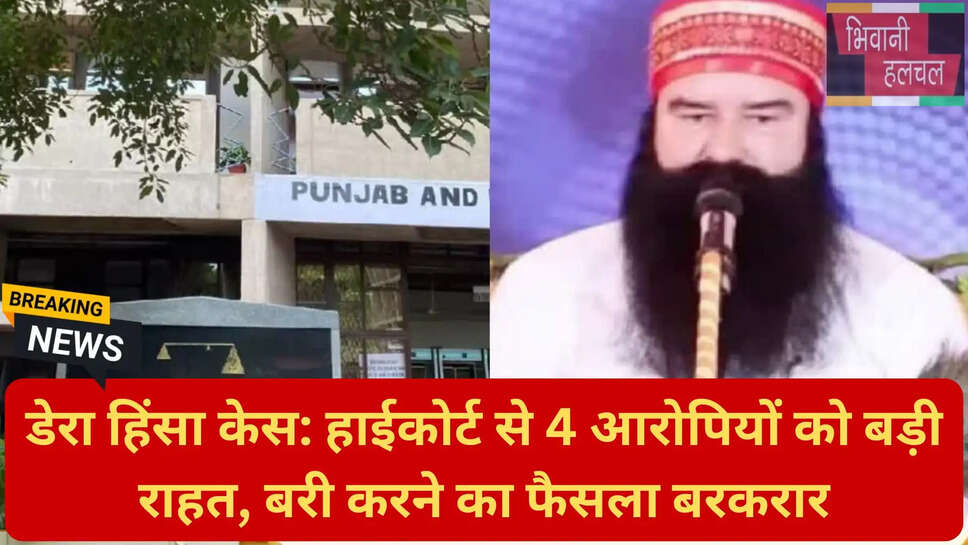 कलायत आगजनी केस