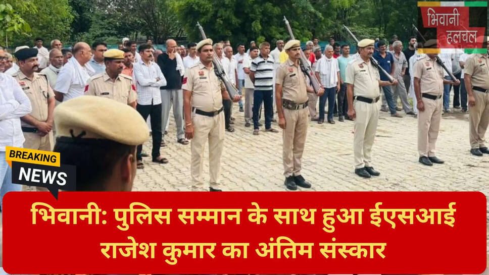 भिवानी न्यूज़ अपडेट