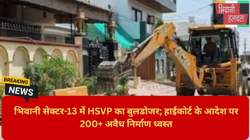HSVP Notice Sector 23 Bhiwani
