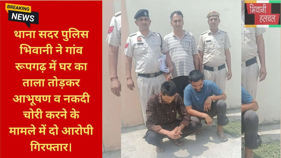 बंद मकान में चोरी