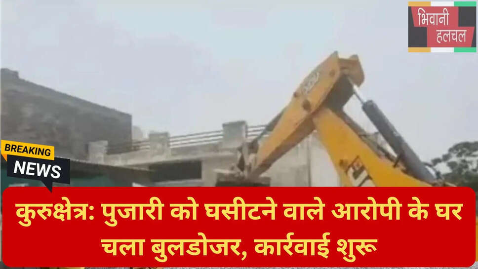 कुरुक्षेत्र अतिक्रमण विरोधी अभियान