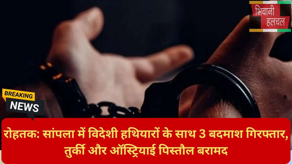 हरियाणा पुलिस रेड
