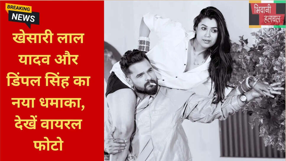 भोजपुरी अपकमिंग गाना