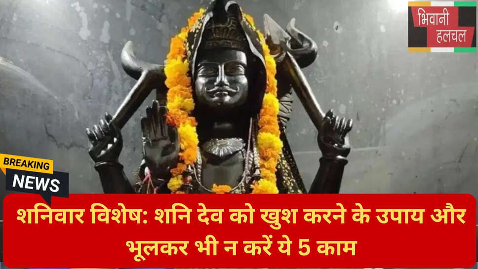 कर्मफल दाता शनि