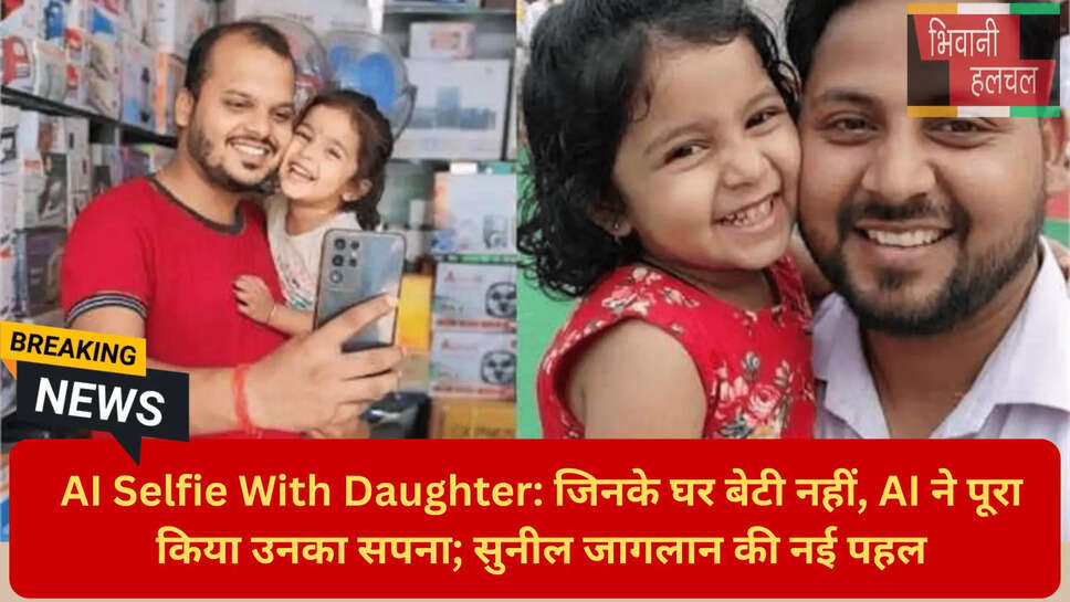  ऑनलाइन सेल्फी विद डॉटर म्यूजियम