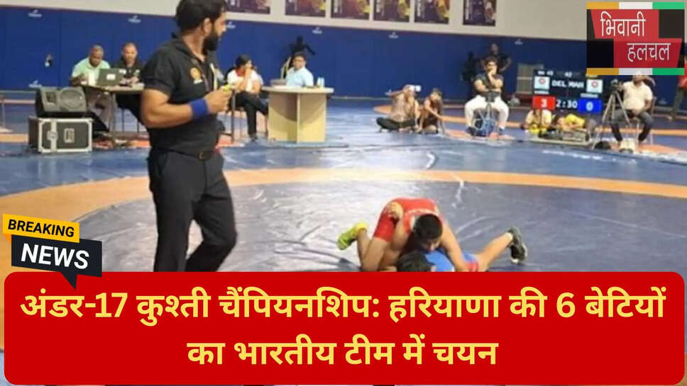 भारतीय कुश्ती संघ ट्रायल