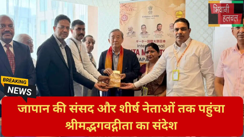 कुरुक्षेत्र विकास बोर्ड जापान आयोजन