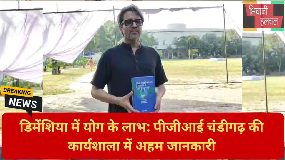 योग के वैज्ञानिक लाभ