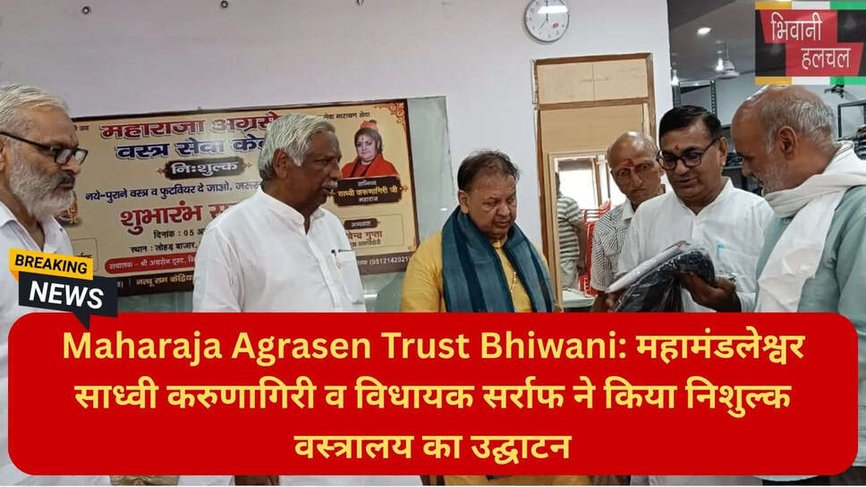 छोटी काशी भिवानी समाज सेवा