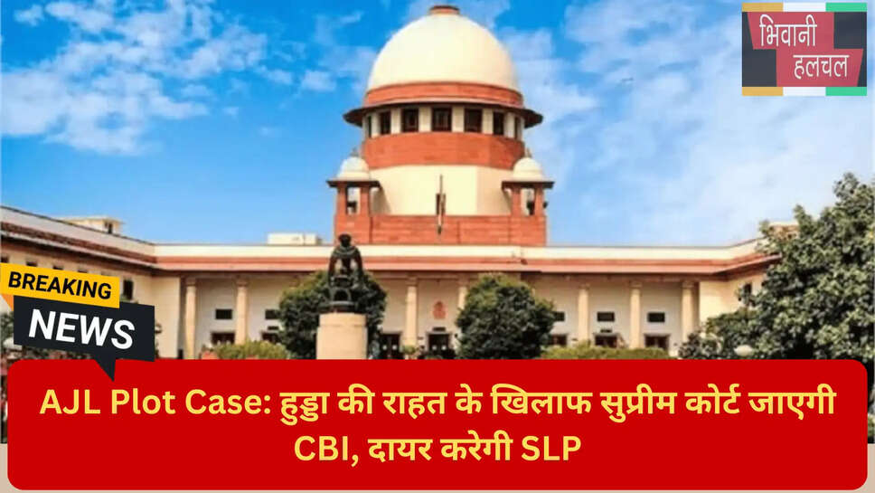 ED कोर्ट पंचकूला फैसला