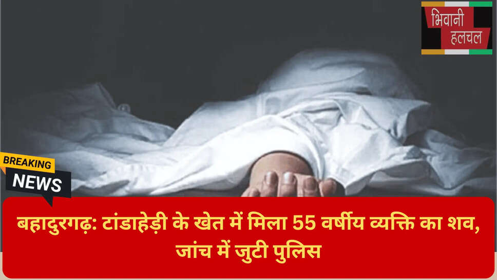 संदिग्ध परिस्थितियों में मौत