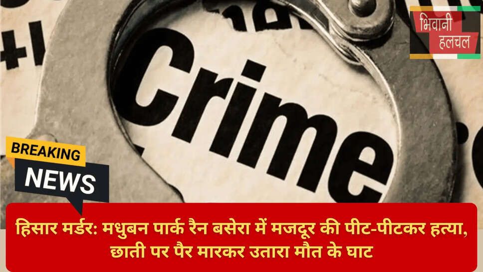 हरियाणा क्राइम न्यूज़