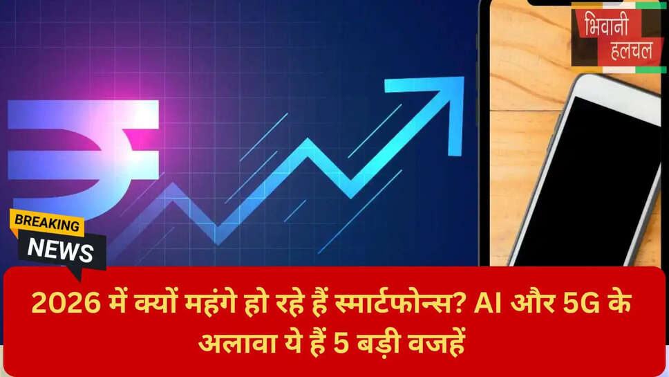 मोबाइल मैन्युफैक्चरिंग लागत