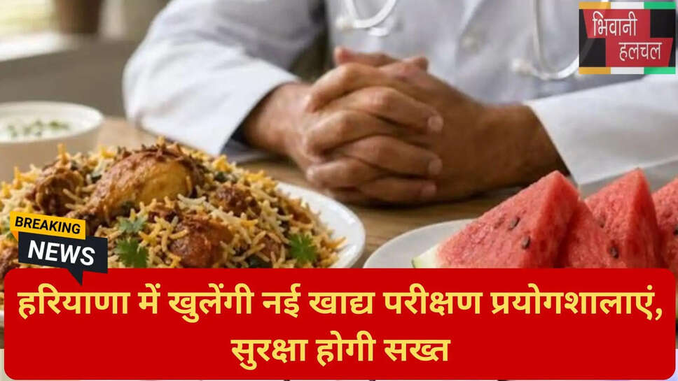 मिलावटखोरी पर कार्रवाई हरियाणा