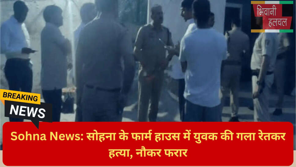 सोहना क्राइम न्यूज़