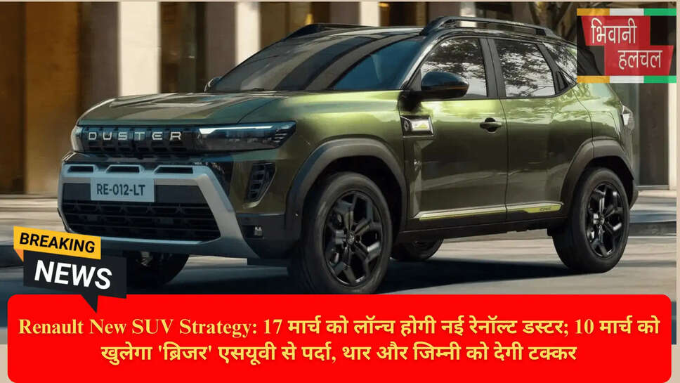 Renault India Strategy 2026