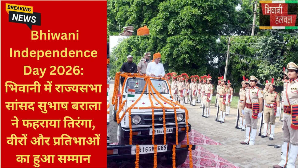 लाडो लक्ष्मी योजना भिवानी
