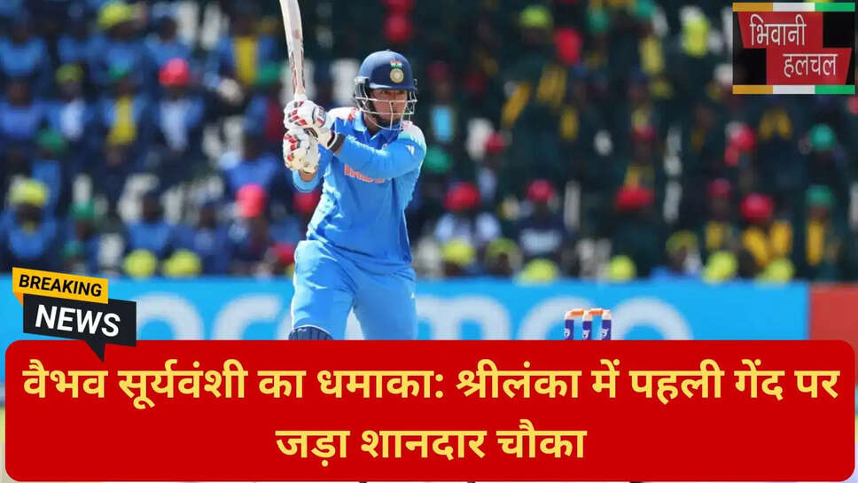 भारतीय युवा बल्लेबाज अपडेट