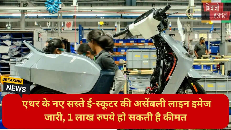 तरुण मेहता एथर एनर्जी