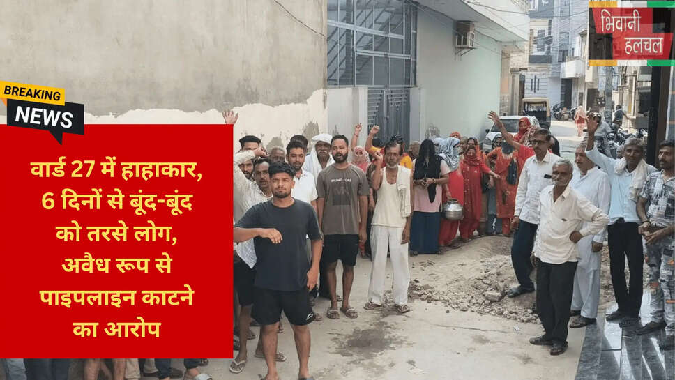जनस्वास्थ्य विभाग भिवानी