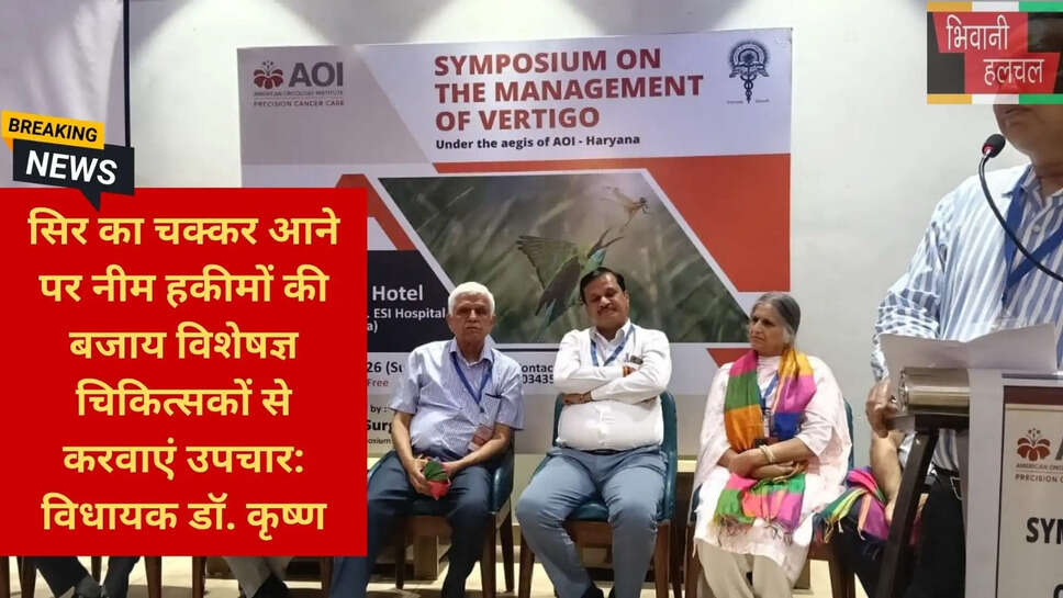 ENT Specialists Seminar Haryana