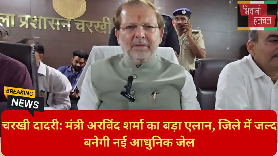 हरियाणा जेल सुरक्षा न्यूज़