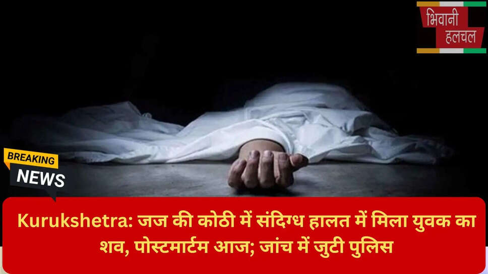 मिर्गी दौरा या हार्ट अटैक पोस्टमार्टम 2026