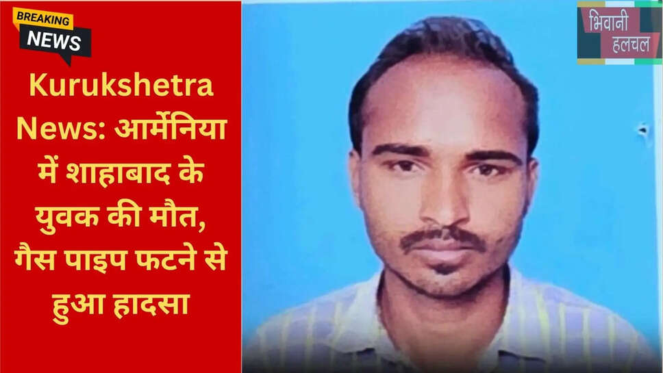 कुरुक्षेत्र न्यूज़