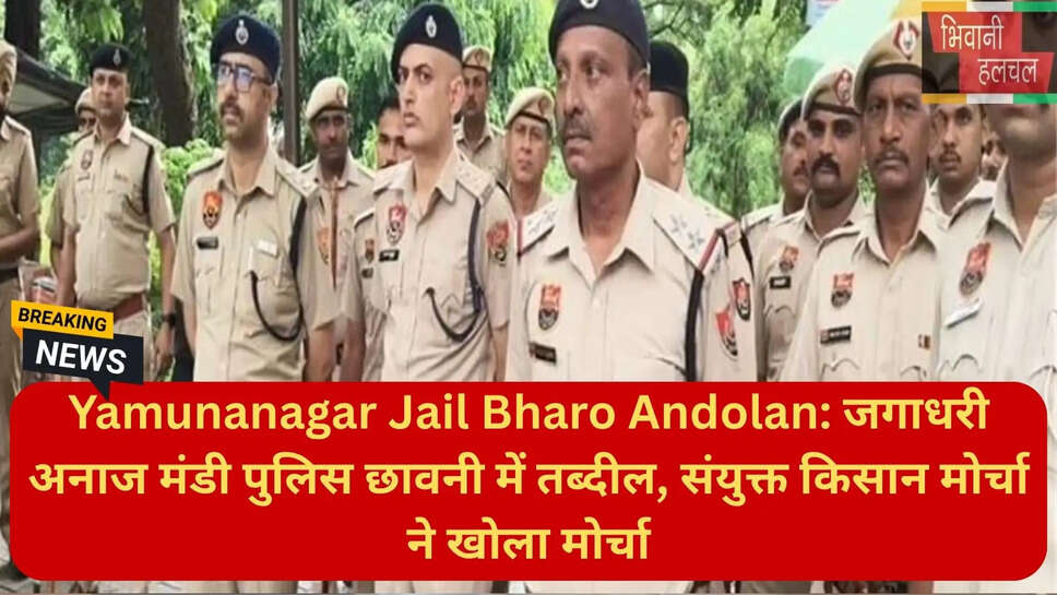 बीकेयू टिकैत यमुनानगर