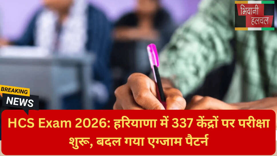 एसडीएम डीएसपी भर्ती हरियाणा